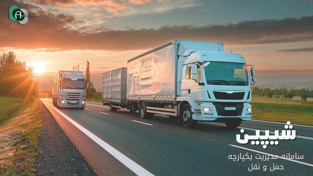 نرم افزار نوبت دهی رانندگان چیست؟ 